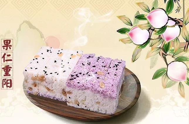 吃重阳糕