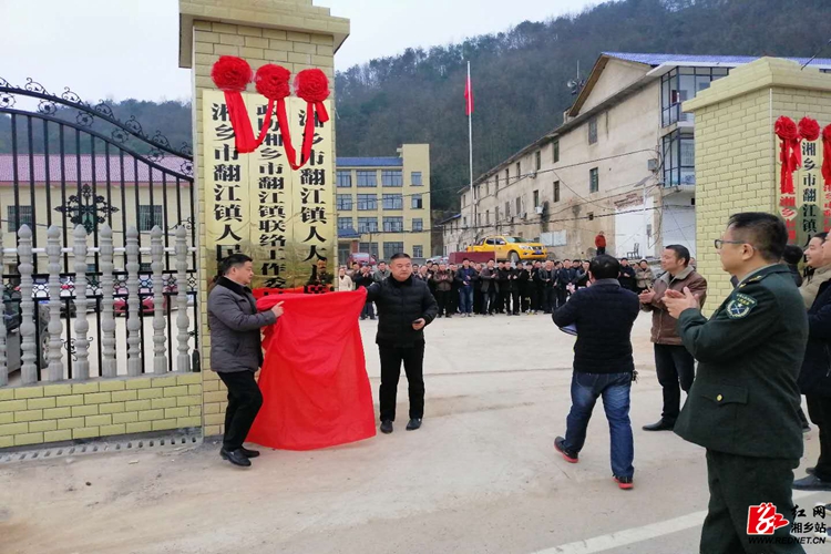 2日上午,该镇举行了揭牌仪式,机关全体干部职工参加仪式,镇党政负责人