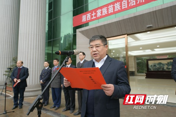 湘西州市场监督管理局正式挂牌成立