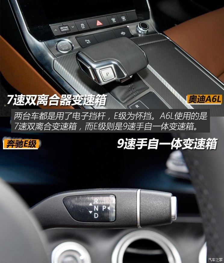 两台车的传动系统都是和自己比较成熟的产品,7速双离合和9速