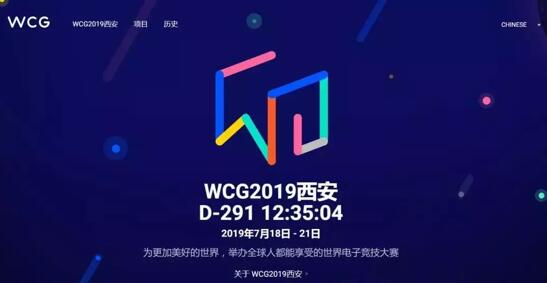 wcg是啥意思