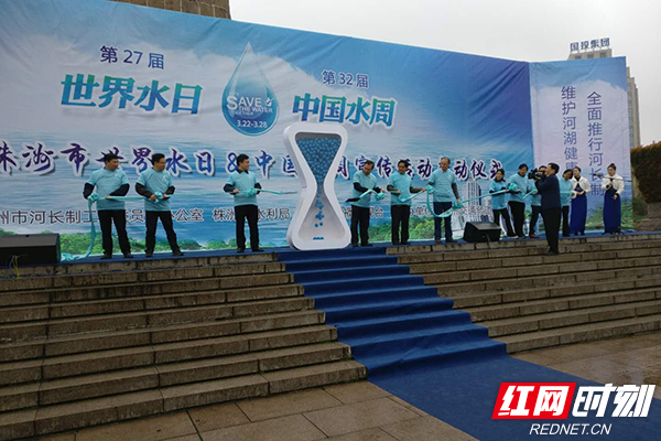 上午,在蒙蒙细雨中,2019年株洲市世界水日·中国水周宣传活动启动仪式