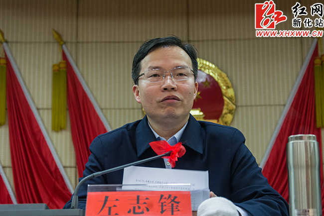 新化县召开2019年县政府第1次全体(扩大)会议