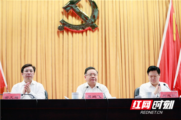 郴州市委书记易鹏飞,郴州市委副书记,市长刘志仁出席会议.