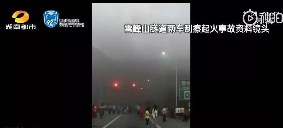 事故现场2018年7月,沪昆高速雪峰山隧道内发生一起两车刮擦后起火的