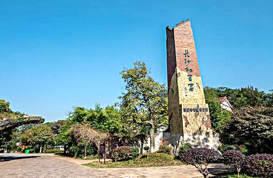 长沙铜官窑遗址位于望城县丁字镇彩陶源村,遗址保存面积0.