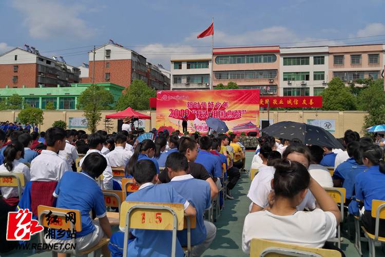 6月3日讯(通讯员:李爱华 谷红燕)31号下午,湘乡市景云中学全校师生