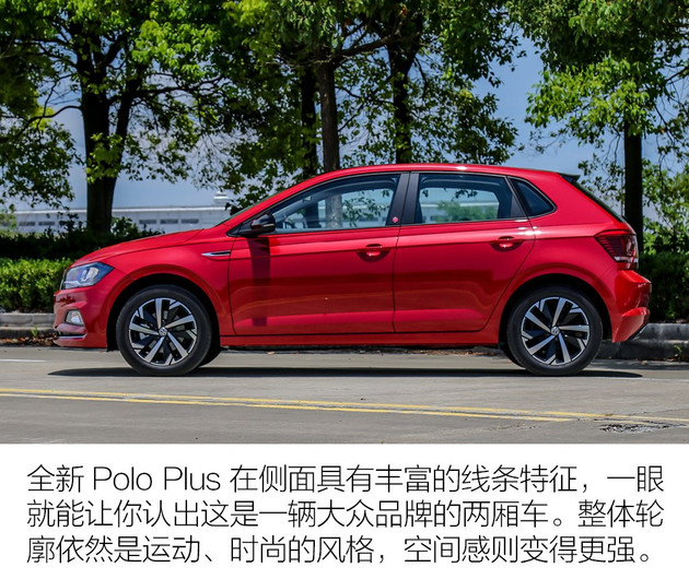 polo 大众 plus,大众poloplus 不再"小打小闹" 测试上汽大众polo plus