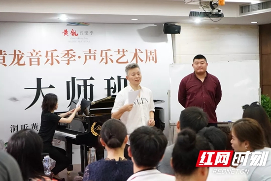 2018黄龙音乐季声乐大师班讲课现场,王宏伟老师在给学员作一地一指导