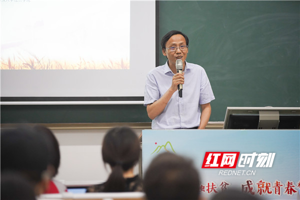 乡计划首站走进湖南师范大学