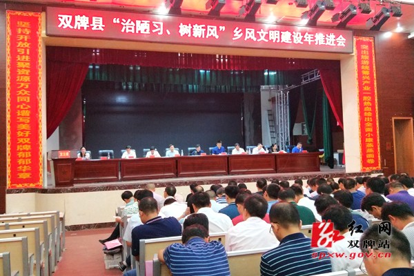 县委副书记,县长肖质彬,县领导张跃斌,唐冬华,唐彦,李群辉,周新华