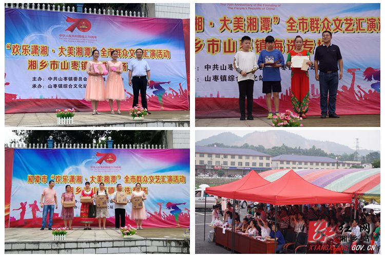 山枣镇欢乐潇湘大美湘潭文艺汇演山枣海选专场欢乐上演