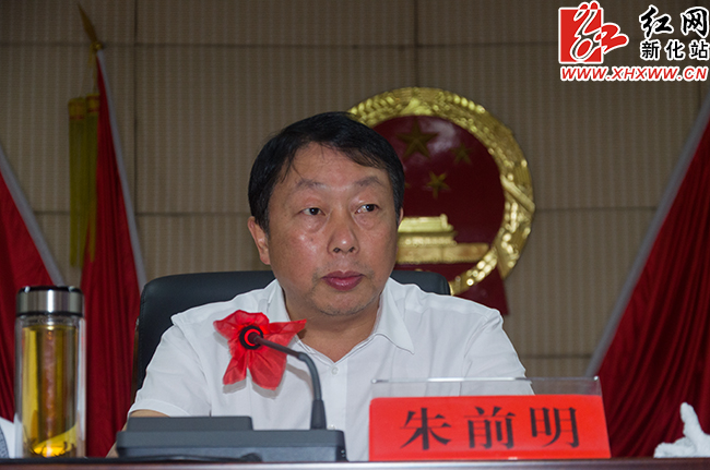 新化召开迎接省级卫生县城复审考核暨创建全国健康促进县动员大会