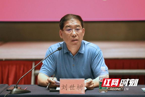 湘西州文化旅游广电局党组书记刘世树讲话.