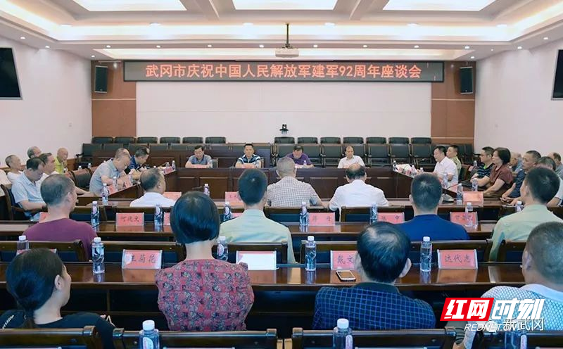 武冈市举行庆祝中国人民解放军建军92周年座谈会