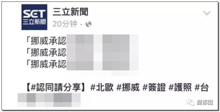 三立新闻被逼疯了,甚至不惜开始现场造谣,把挪威拖下水了