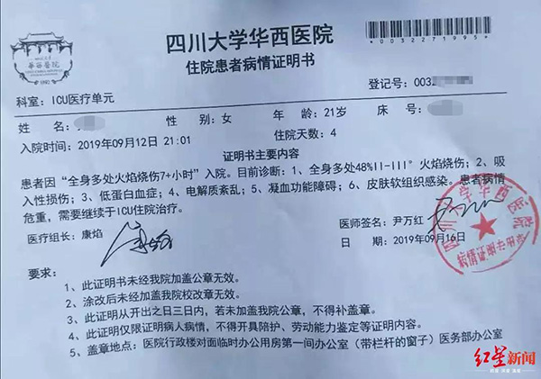 宋超告诉红星新闻记者,该笔50万元将直接提取转账到华西医院的对公