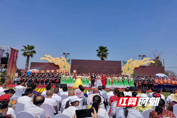 湖南举行2019年"中国农民丰收节"庆祝活动