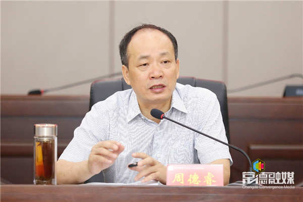 周德睿:聚焦目标要求 推动常德高质量发展