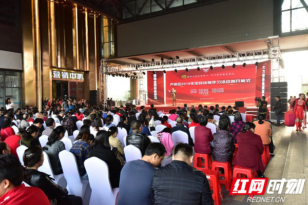 2019年芦淞区全民终身学习活动周开幕式在株洲小巨蛋汇美国际展贸中心