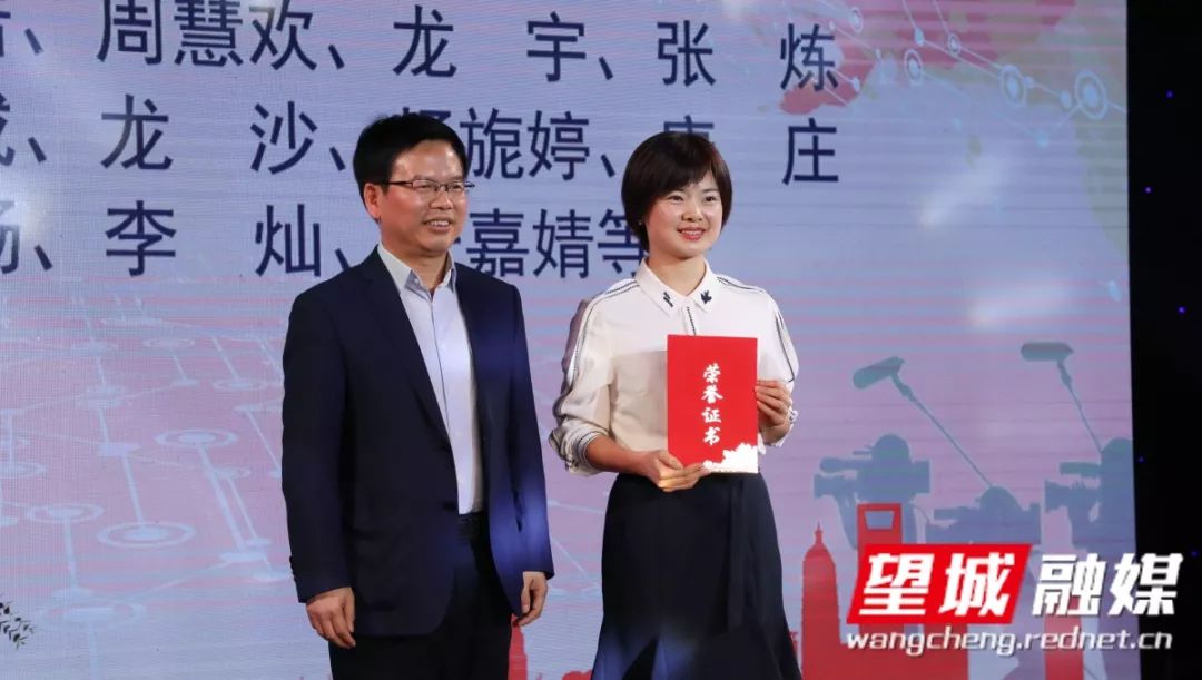 望城区委常委,宣传部长姚建刚为望城优秀新闻作品特别贡献奖颁奖.