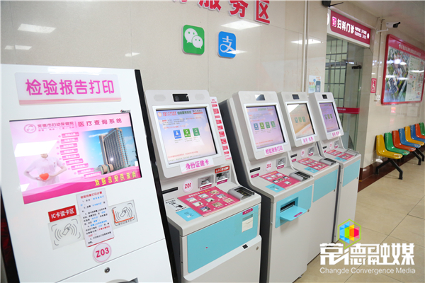 全市主要公立医院目前已基本实现就诊挂号,缴费,取单自助化.