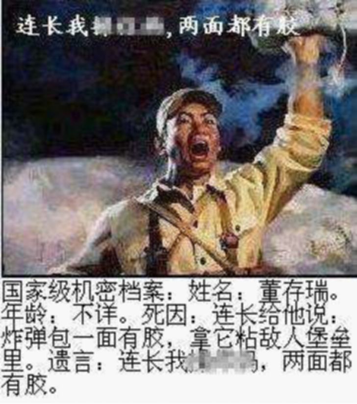 董存瑞黄继光这次赢了