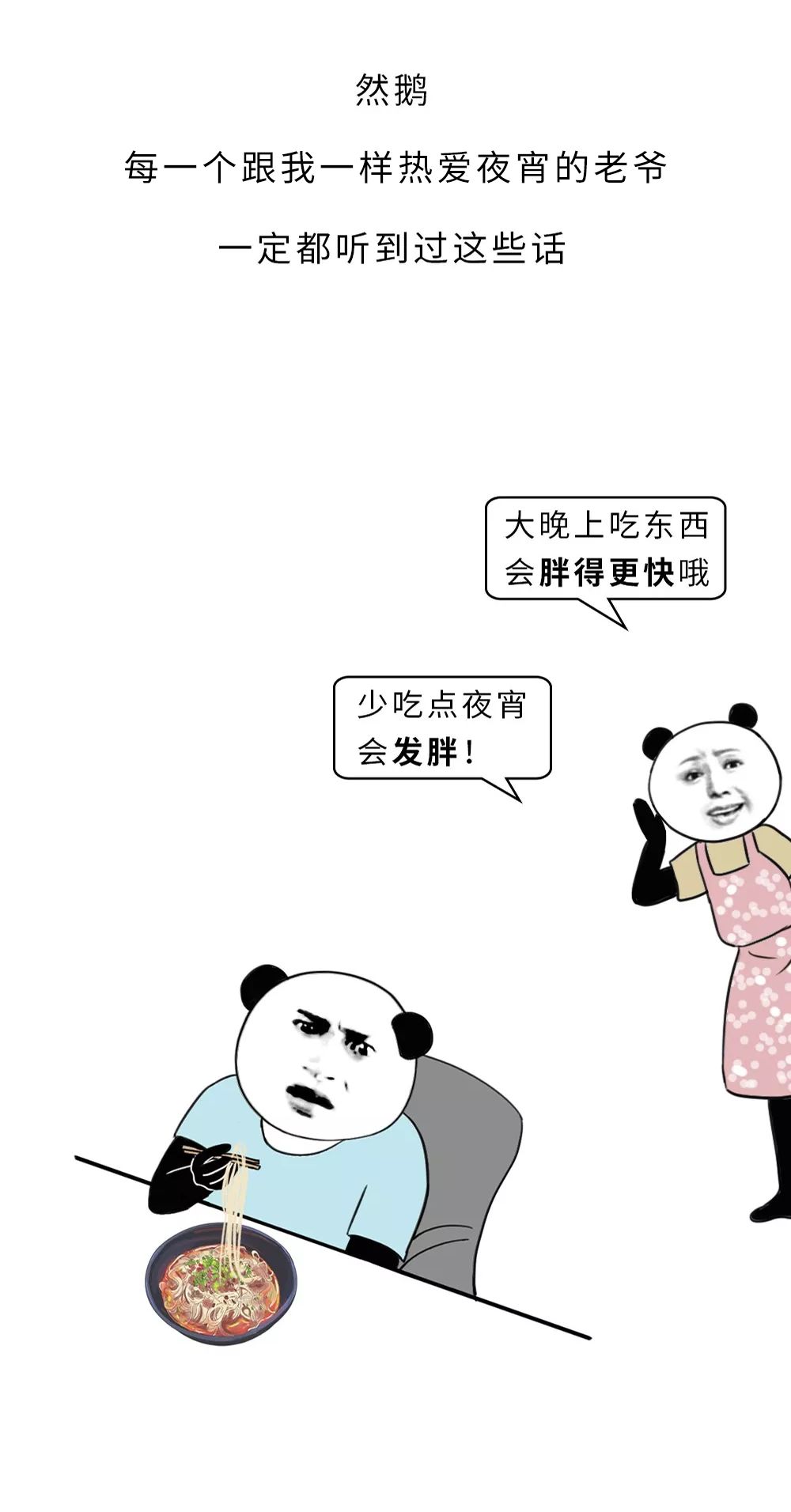 如何做到吃夜宵不发胖?越来越多人说我胖,是在嫉妒我的伙食好.