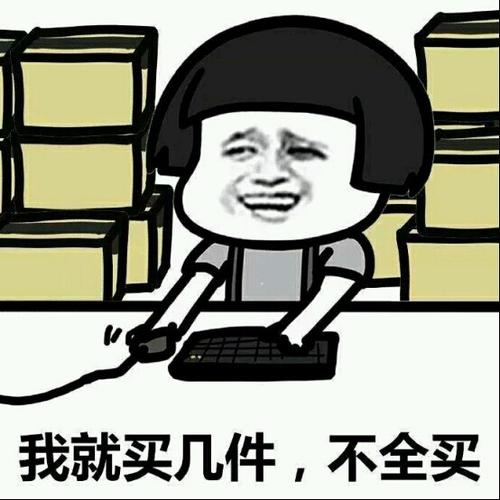 双十一没买双十二又来了剁手党还能扛得住吗