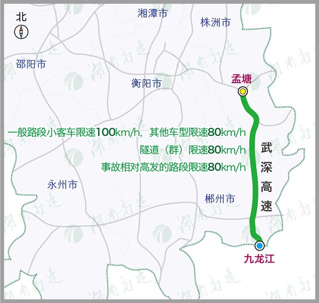 g0422武深高速茶陵至汝城段4条高速基本情况及限速标准调整原则据省