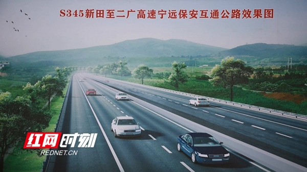 新田县举行s345新田田家至二广高速宁远保安互通一级公路开工仪式