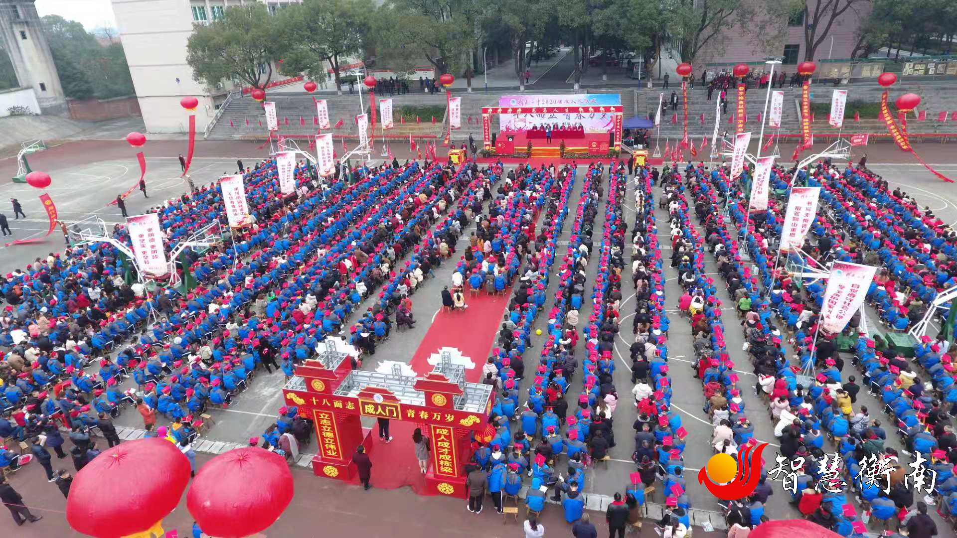 十八而立,青春万岁!衡南一中为学子举办成人礼仪式