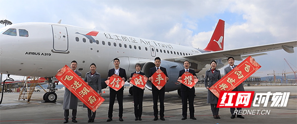 上午10时45分,红土航空在湖南执飞的首条航线——长沙直飞