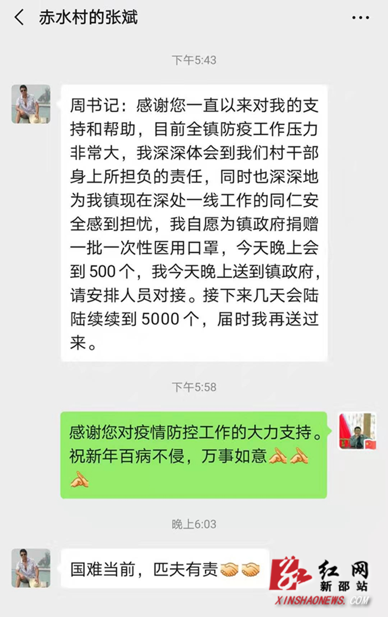 原来,在头一天晚上十点半,龙顺绪的女儿龙傲就给村秘书王利珍发了一条