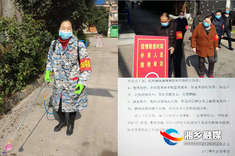 【防控疫情 我们在一起】望春门街道:云门寺社区疫情防控工作很给力