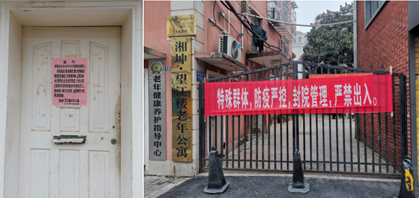 望江楼养老院实行封闭式管理岳麓新闻网2月13日讯(通讯员 向晨"最近