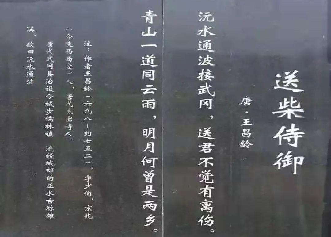 出自武冈的问候青山一道同云雨明月何曾是两乡