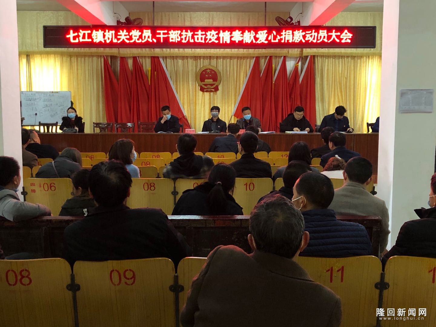 抗击疫情在隆回七江镇党员干部踊跃为抗击疫情捐款献爱心