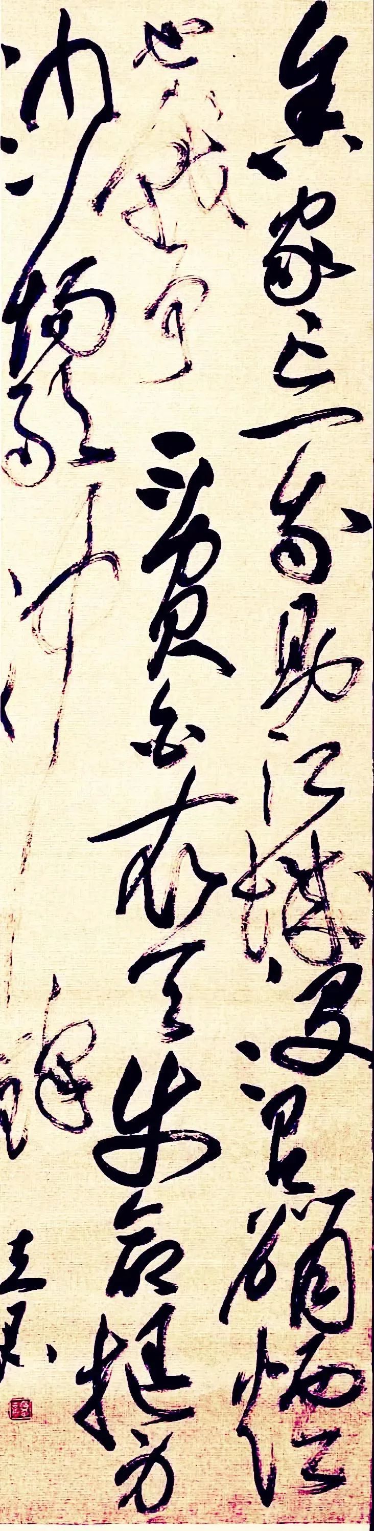谭立军 草书:抗疫诗