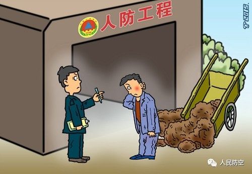 人民防空工程体系知多少