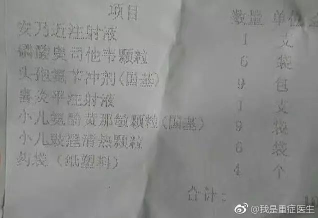 家长注意!这款退烧药终于被禁了