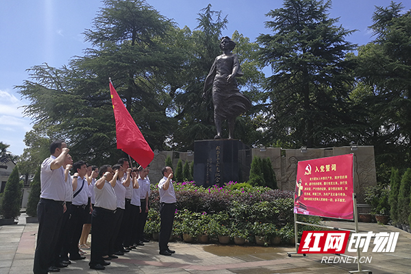 在向警予同志纪念馆广场中心向警予铜像前,机关单位人员进行入党宣誓.