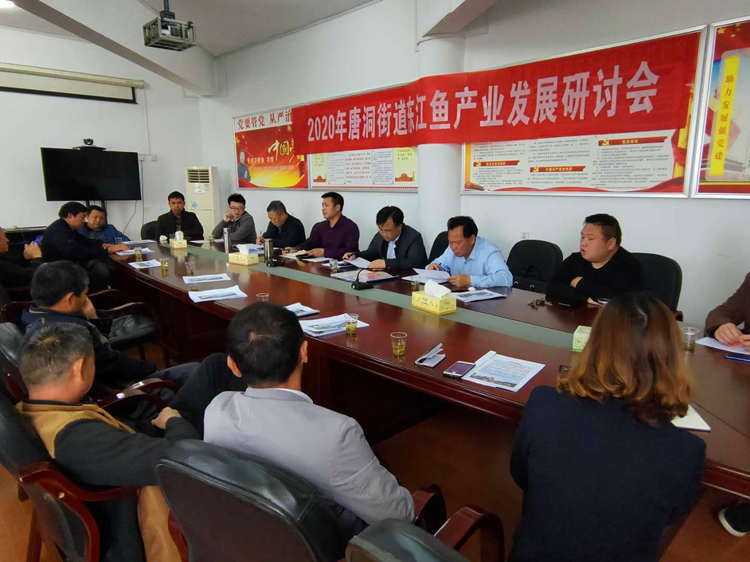 邀请东江鱼集团实业有限公司总经理周小文和辖区内29名东江鱼养殖大户