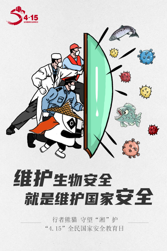 一场疫情牵动着全世界人民的心 公共卫生安全,生物安全 被反复提及