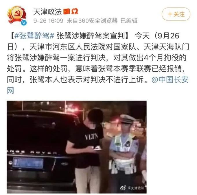 于汉超被开除,中国足球怎么总出这种"人才"?