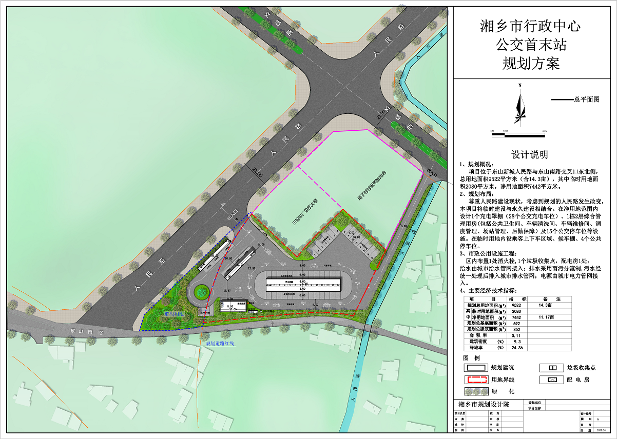 湘乡市行政中心公交首末站规划方案总平面图