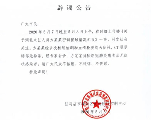 河南医保局发声明辟谣 yuhu.rednet.cn