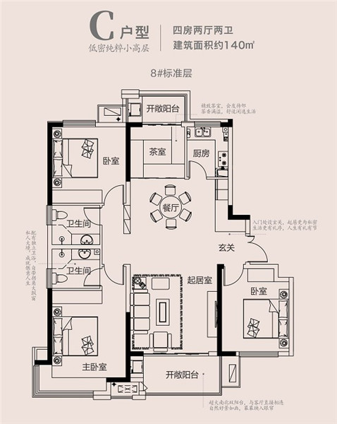 毛坯7038元/㎡起 万家丽北地铁口低密盘荣盛城下证