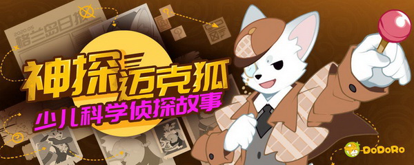 从音频变身图书影像国产儿童原创ip正当时