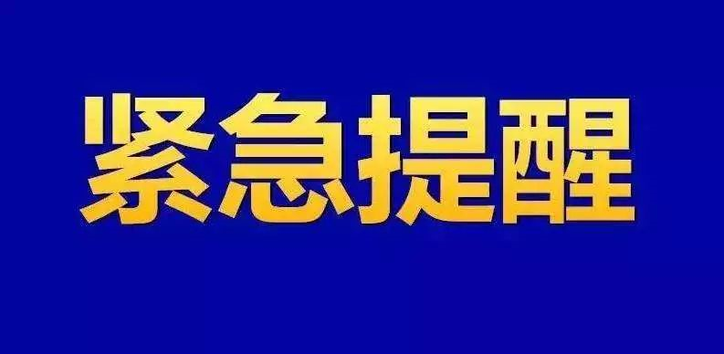 紧急提醒刚刚岳阳发布灾害防御预警